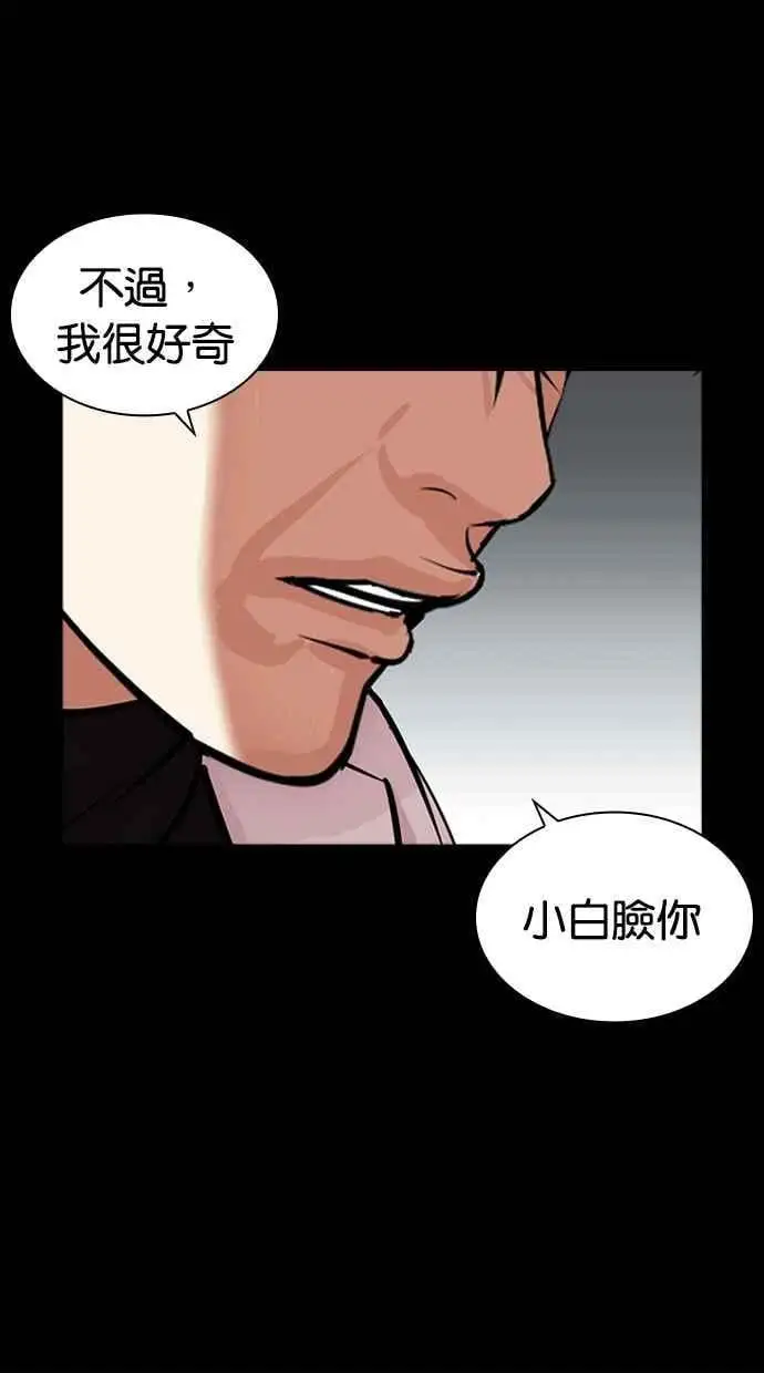 [第464话] 一姟会(第一家子公司)[16] 第58页