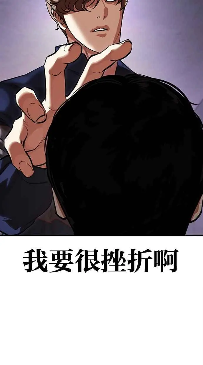 [第464话] 一姟会(第一家子公司)[16] 第44页