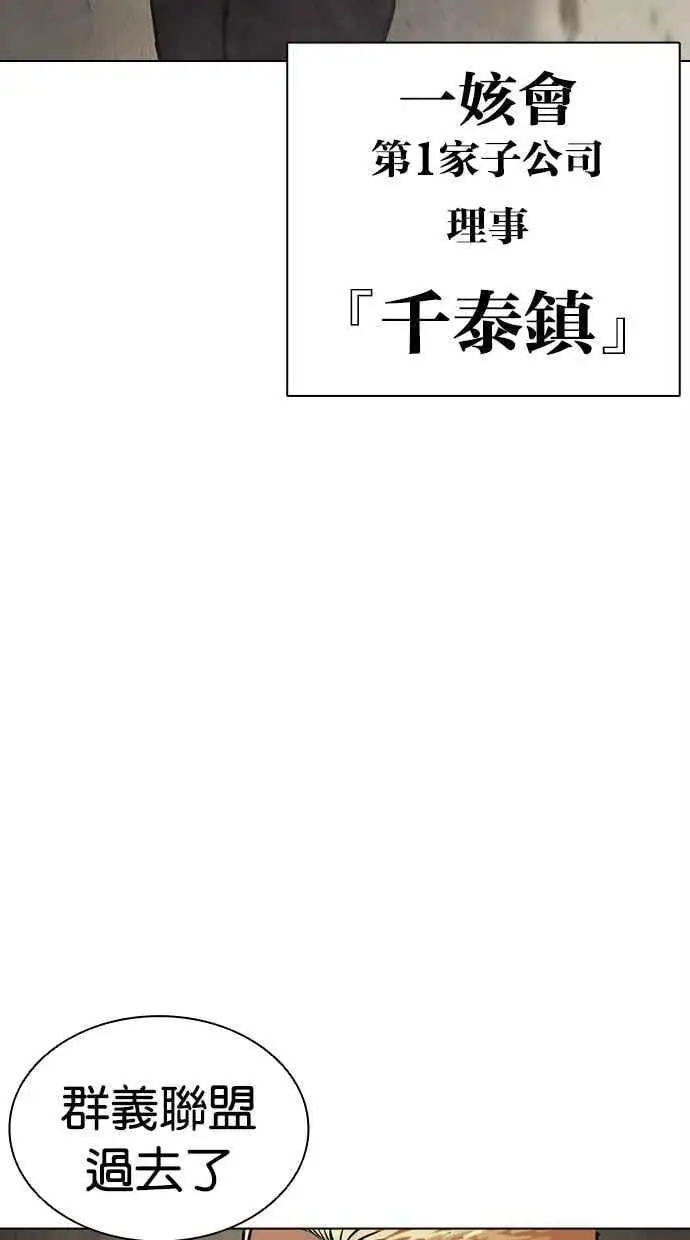 [第464话] 一姟会(第一家子公司)[16] 第70页