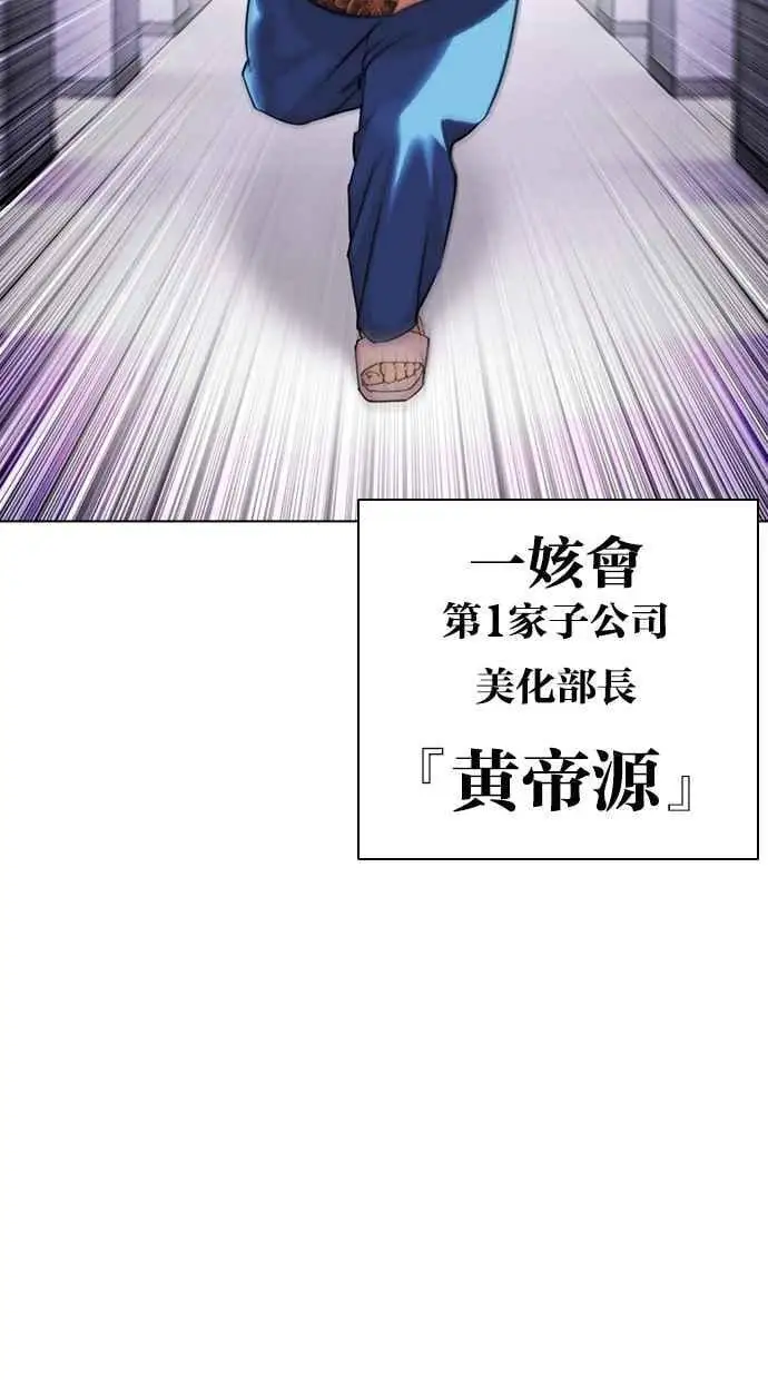 [第464话] 一姟会(第一家子公司)[16] 第98页