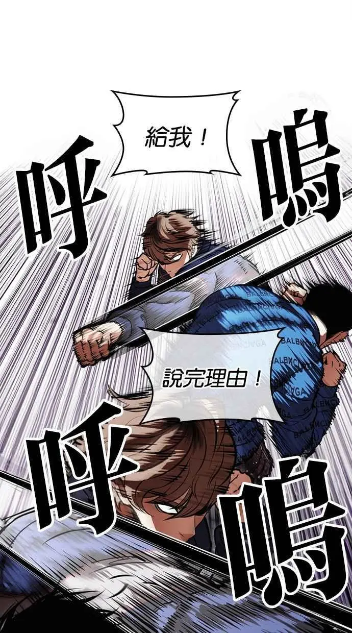 [第464话] 一姟会(第一家子公司)[16] 第12页