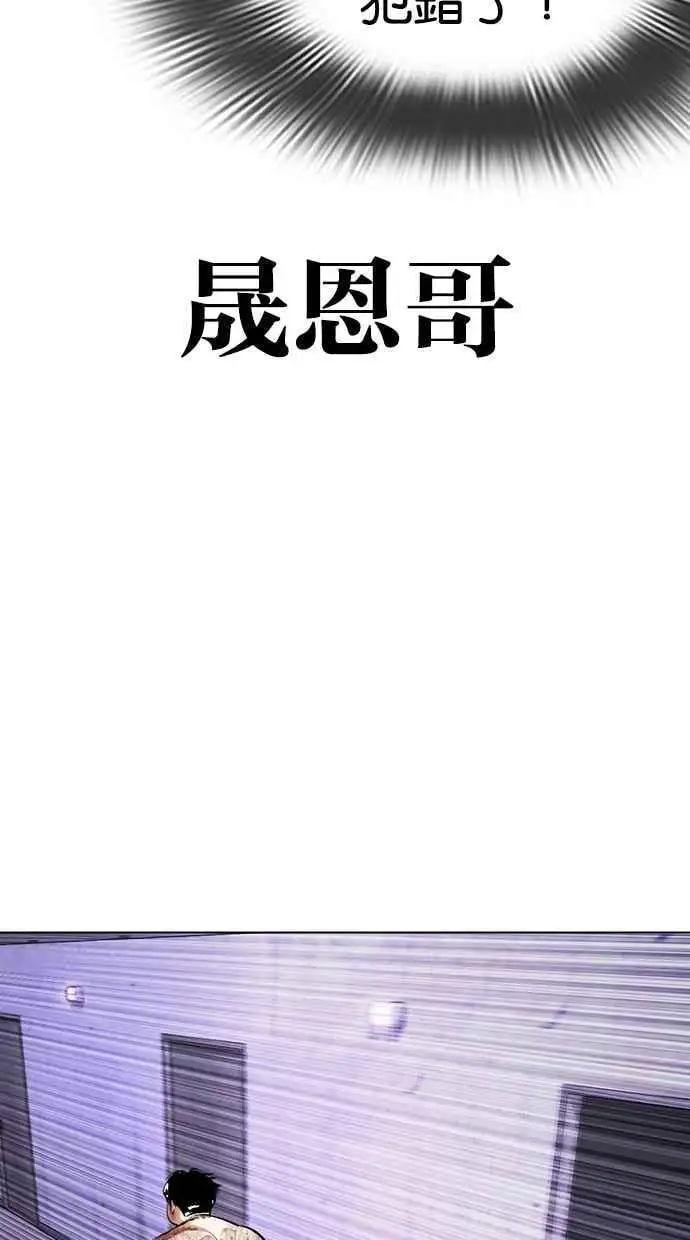 [第464话] 一姟会(第一家子公司)[16] 第104页