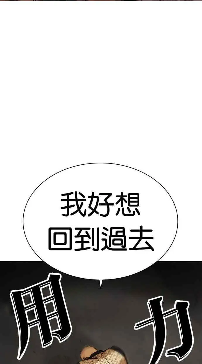 [第463话] 一姟会(第一家子公司)[15] 第151页