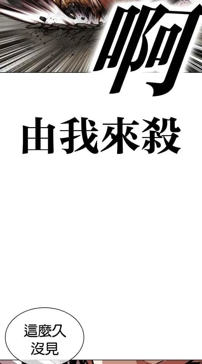 [第463话] 一姟会(第一家子公司)[15] 第27页