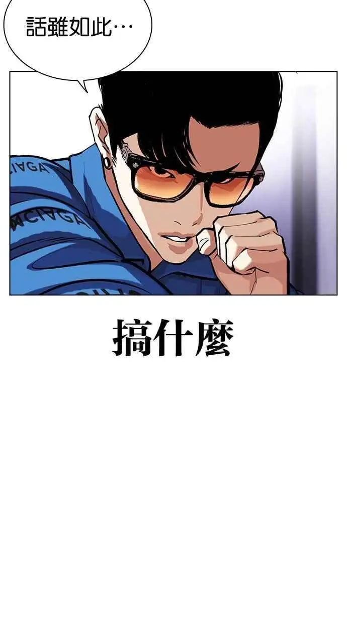 [第463话] 一姟会(第一家子公司)[15] 第102页