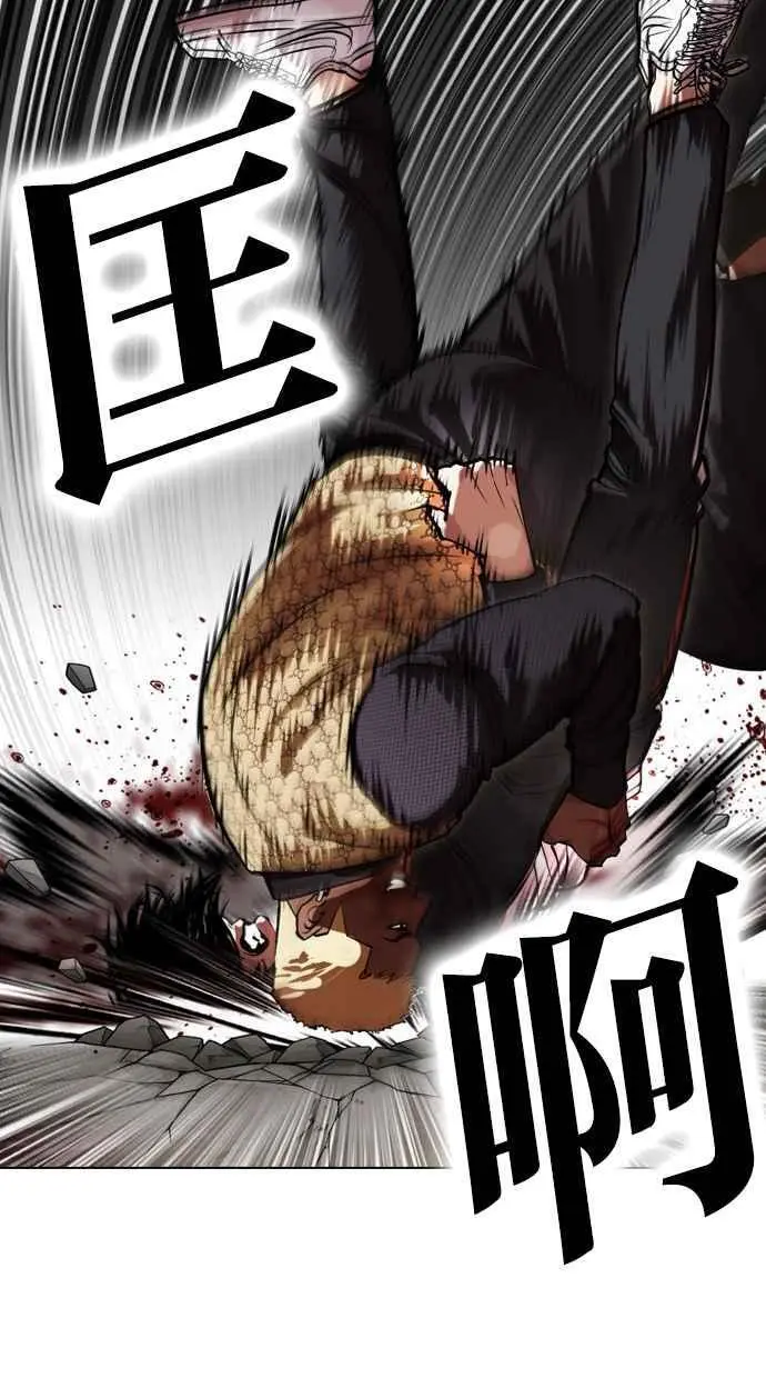 [第463话] 一姟会(第一家子公司)[15] 第35页