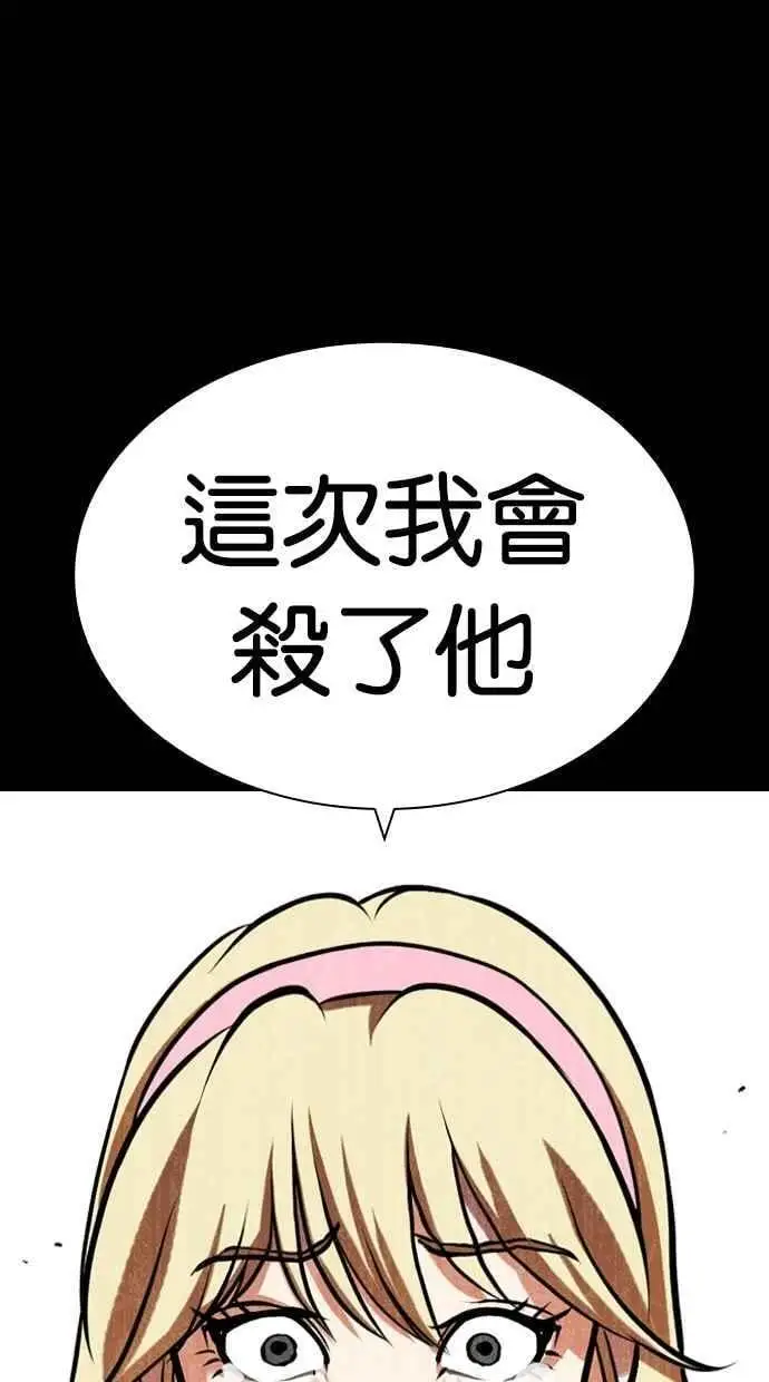 [第463话] 一姟会(第一家子公司)[15] 第16页