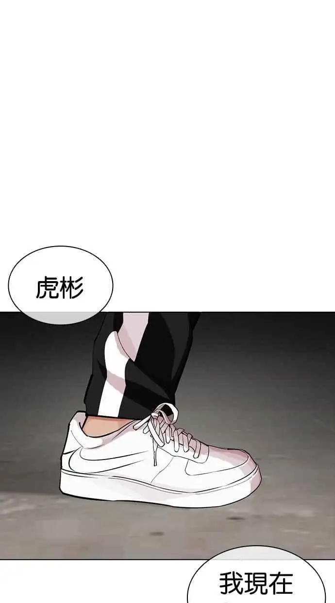 [第463话] 一姟会(第一家子公司)[15] 第36页