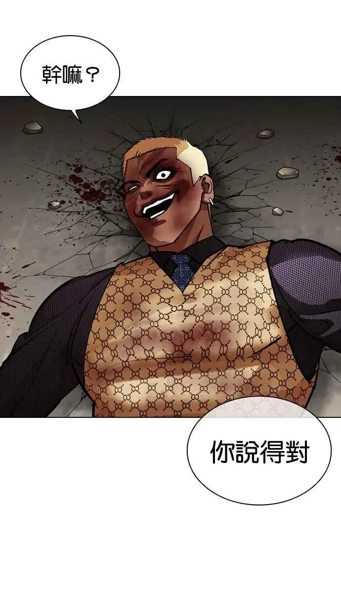 [第463话] 一姟会(第一家子公司)[15] 第52页