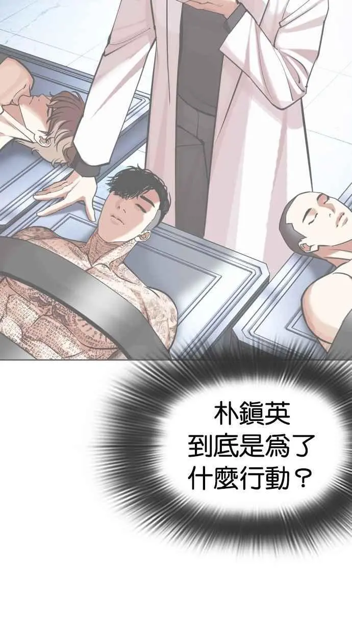 [第463话] 一姟会(第一家子公司)[15] 第82页