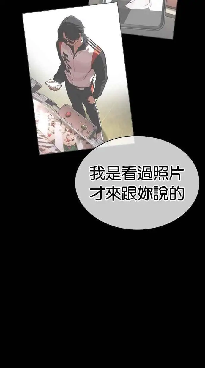 [第463话] 一姟会(第一家子公司)[15] 第14页