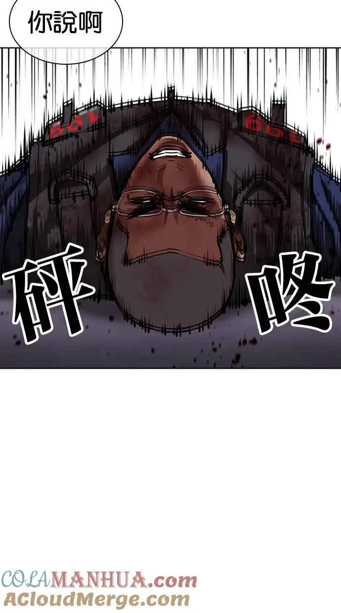 [第463话] 一姟会(第一家子公司)[15] 第161页
