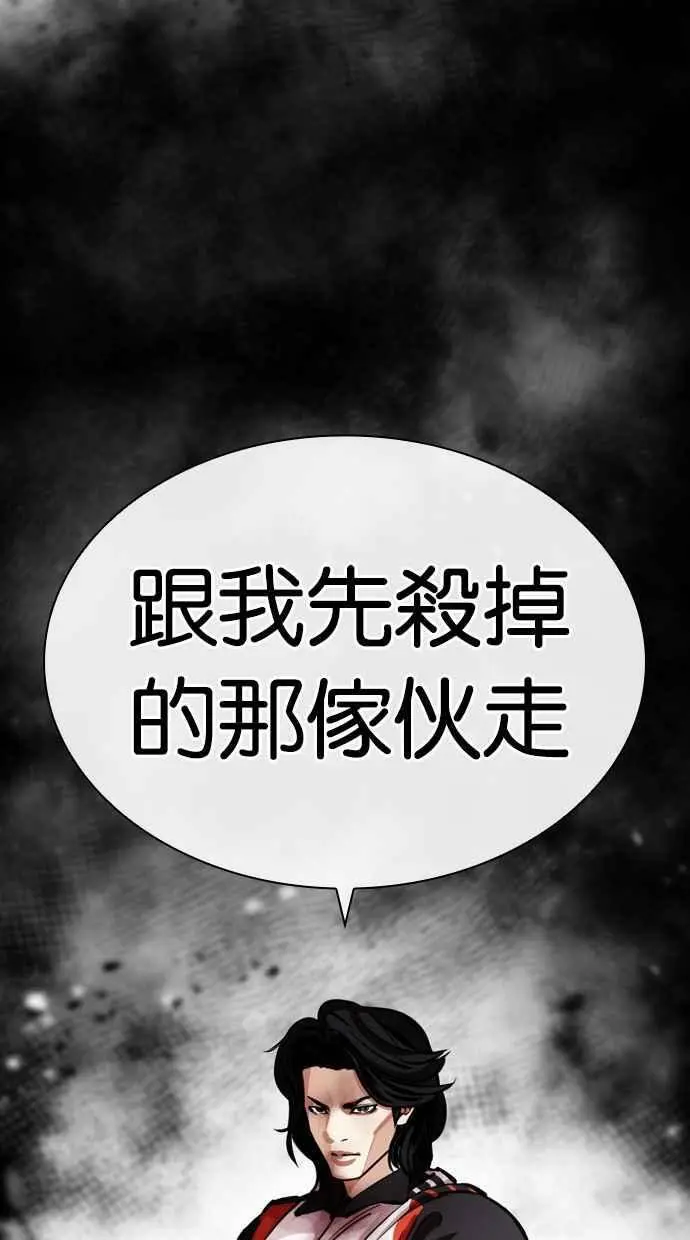 [第463话] 一姟会(第一家子公司)[15] 第59页