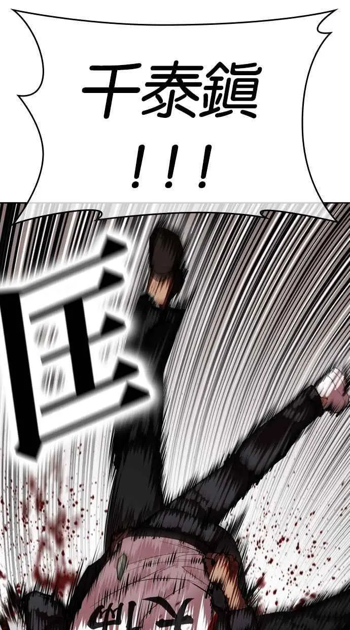 [第463话] 一姟会(第一家子公司)[15] 第50页