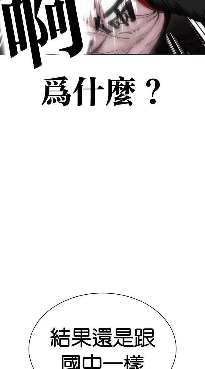 [第463话] 一姟会(第一家子公司)[15] 第119页