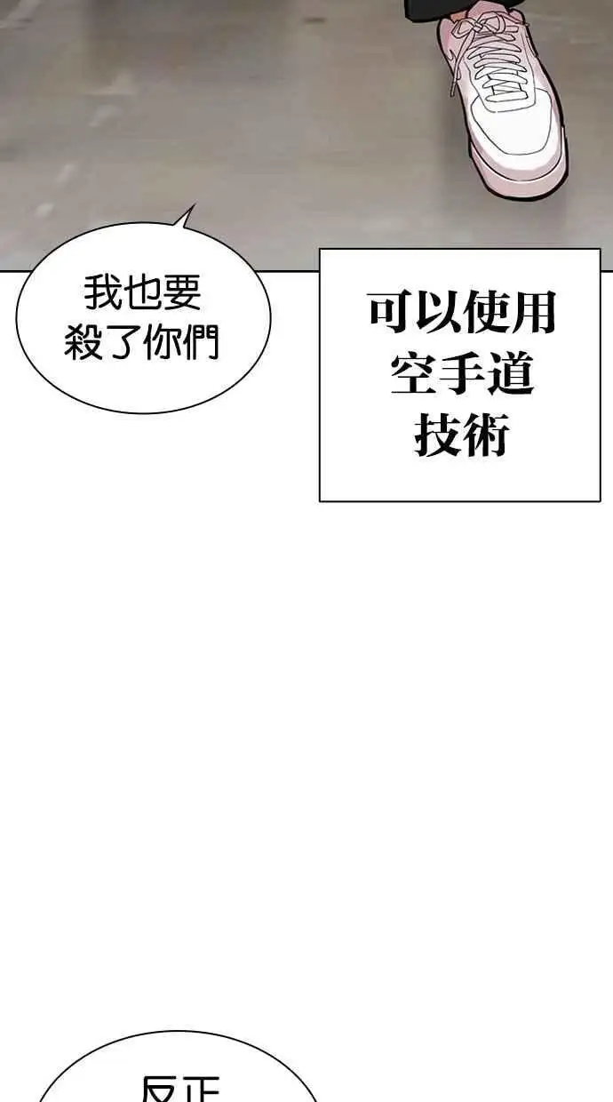 [第463话] 一姟会(第一家子公司)[15] 第55页