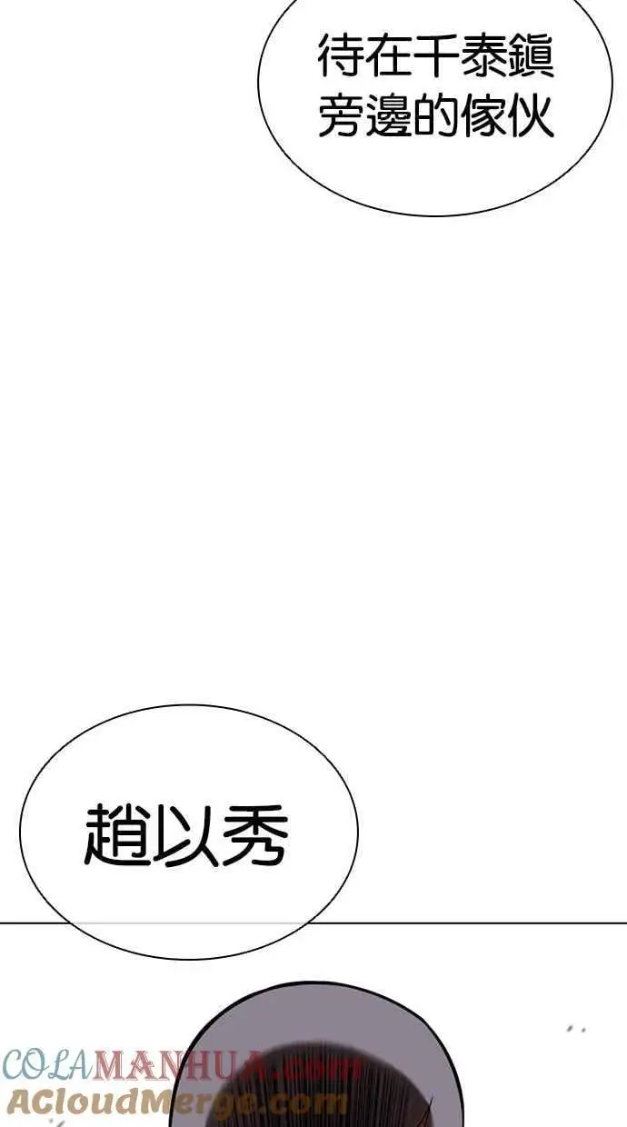 [第463话] 一姟会(第一家子公司)[15] 第93页