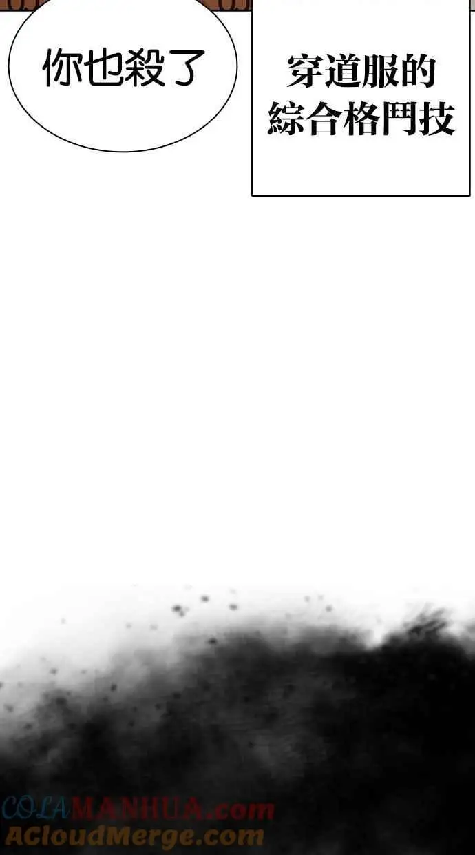 [第463话] 一姟会(第一家子公司)[15] 第65页