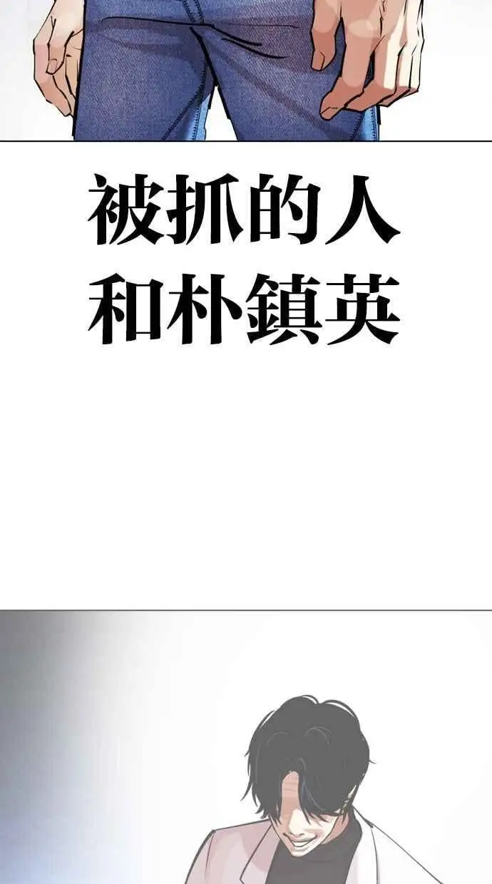 [第463话] 一姟会(第一家子公司)[15] 第86页