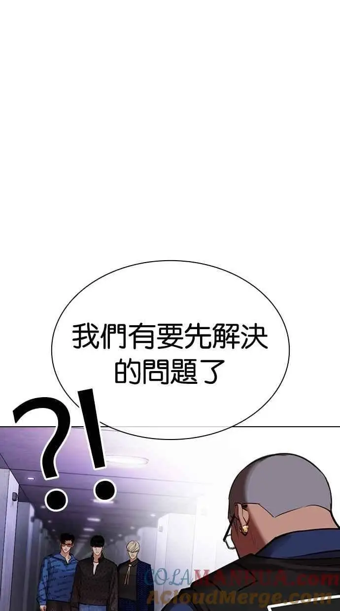 [第463话] 一姟会(第一家子公司)[15] 第89页