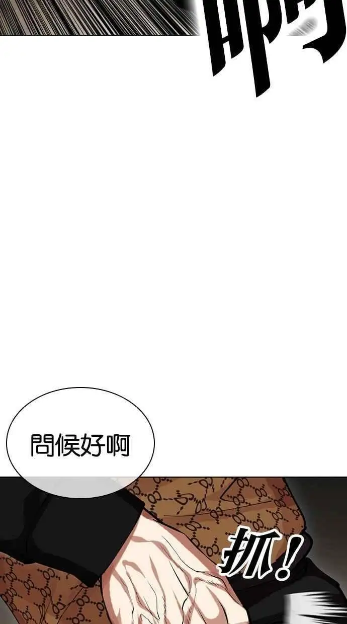 [第463话] 一姟会(第一家子公司)[15] 第30页