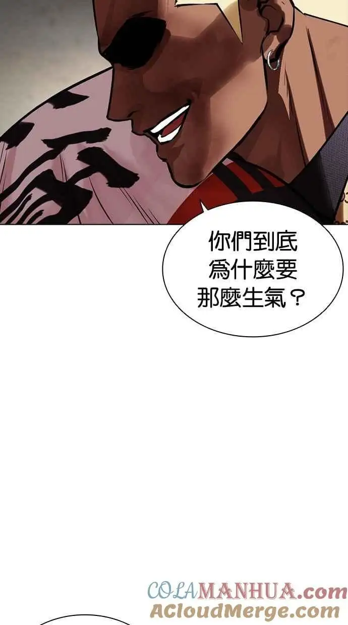 [第463话] 一姟会(第一家子公司)[15] 第45页