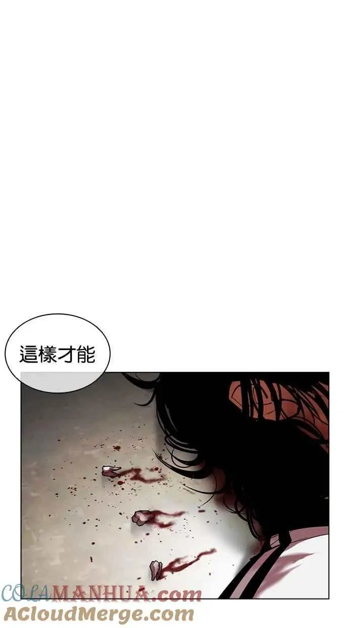 [第463话] 一姟会(第一家子公司)[15] 第153页