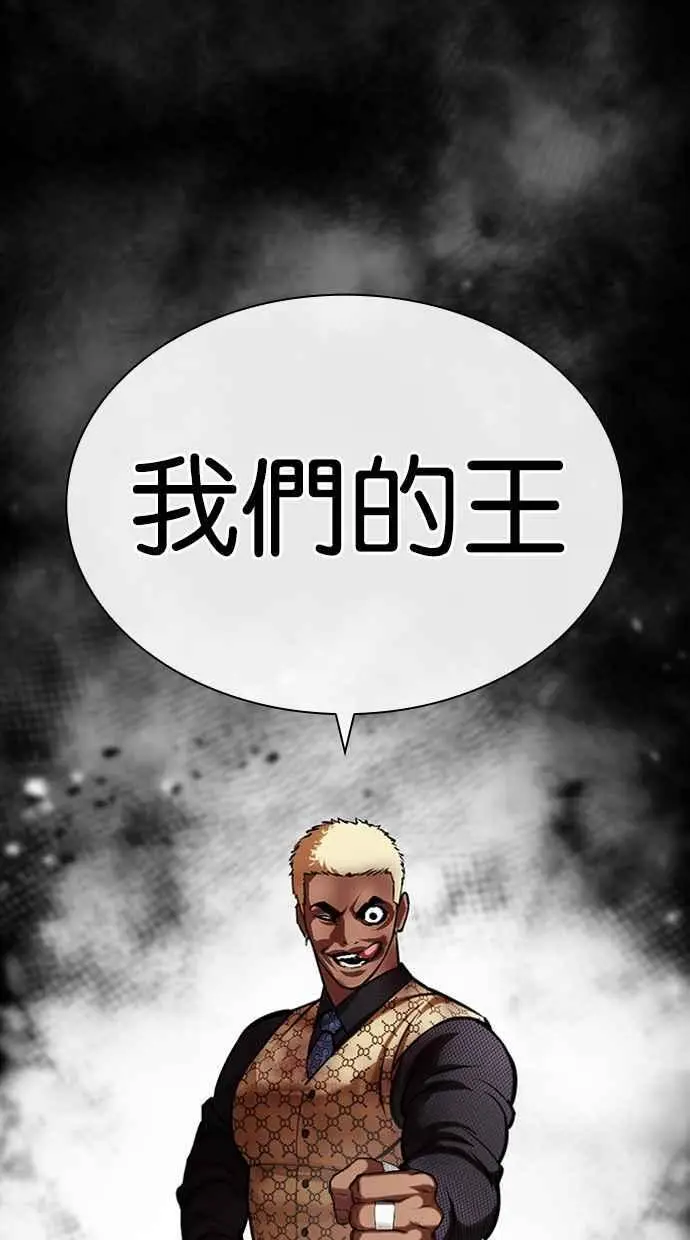 [第463话] 一姟会(第一家子公司)[15] 第66页