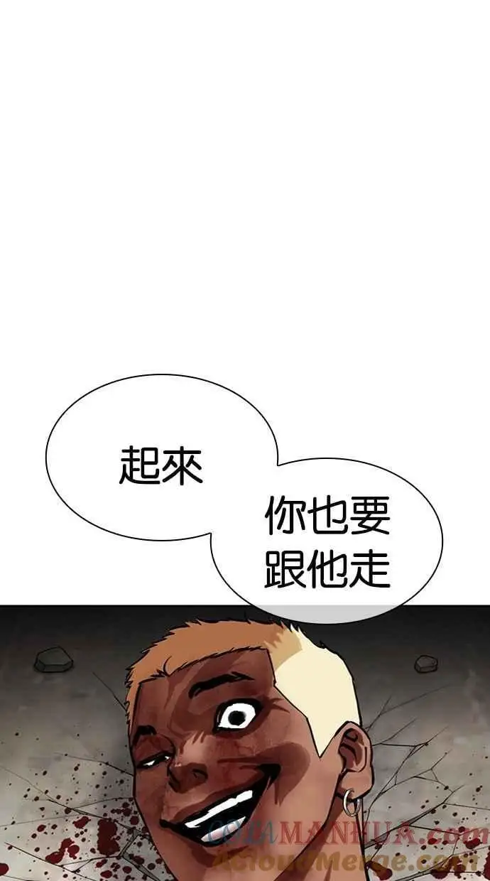 [第463话] 一姟会(第一家子公司)[15] 第57页