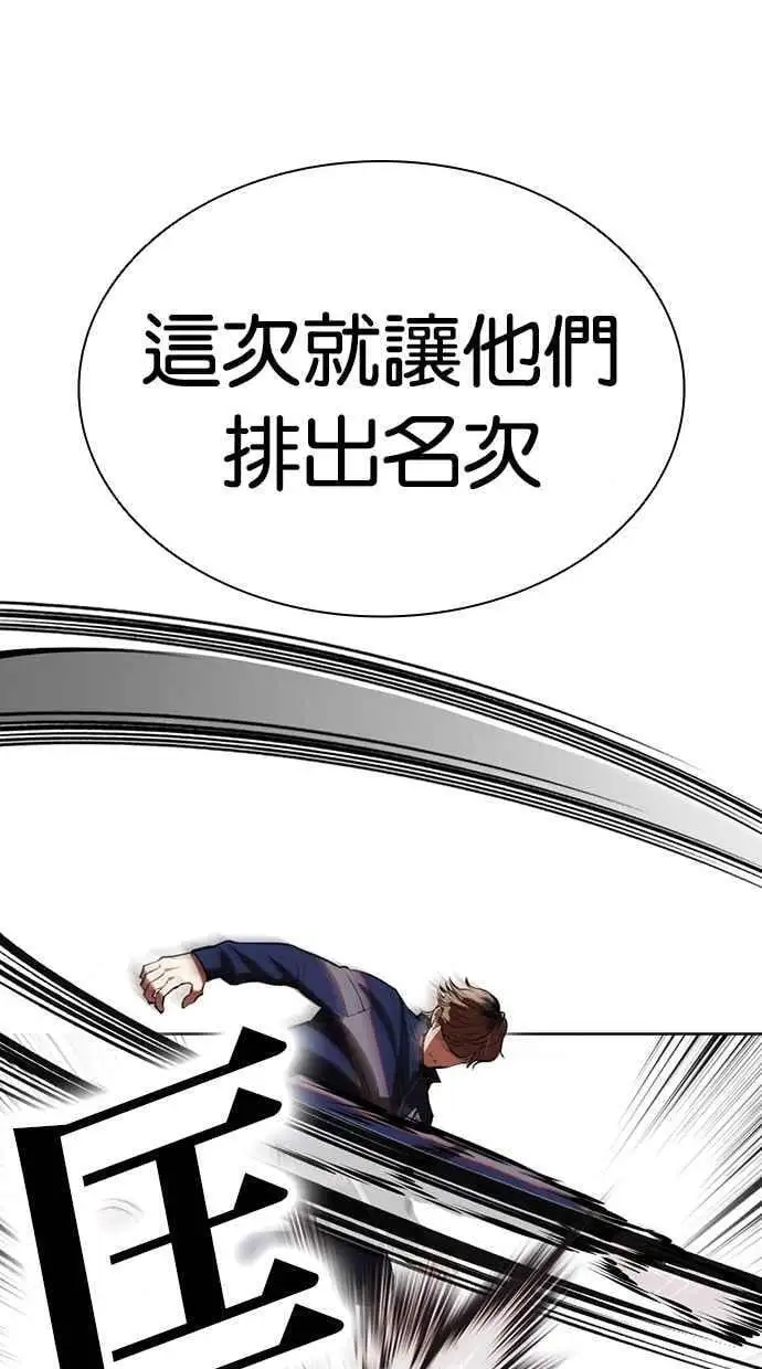 [第463话] 一姟会(第一家子公司)[15] 第182页