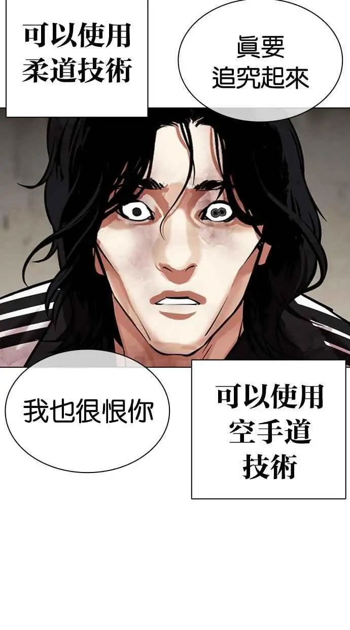[第463话] 一姟会(第一家子公司)[15] 第63页