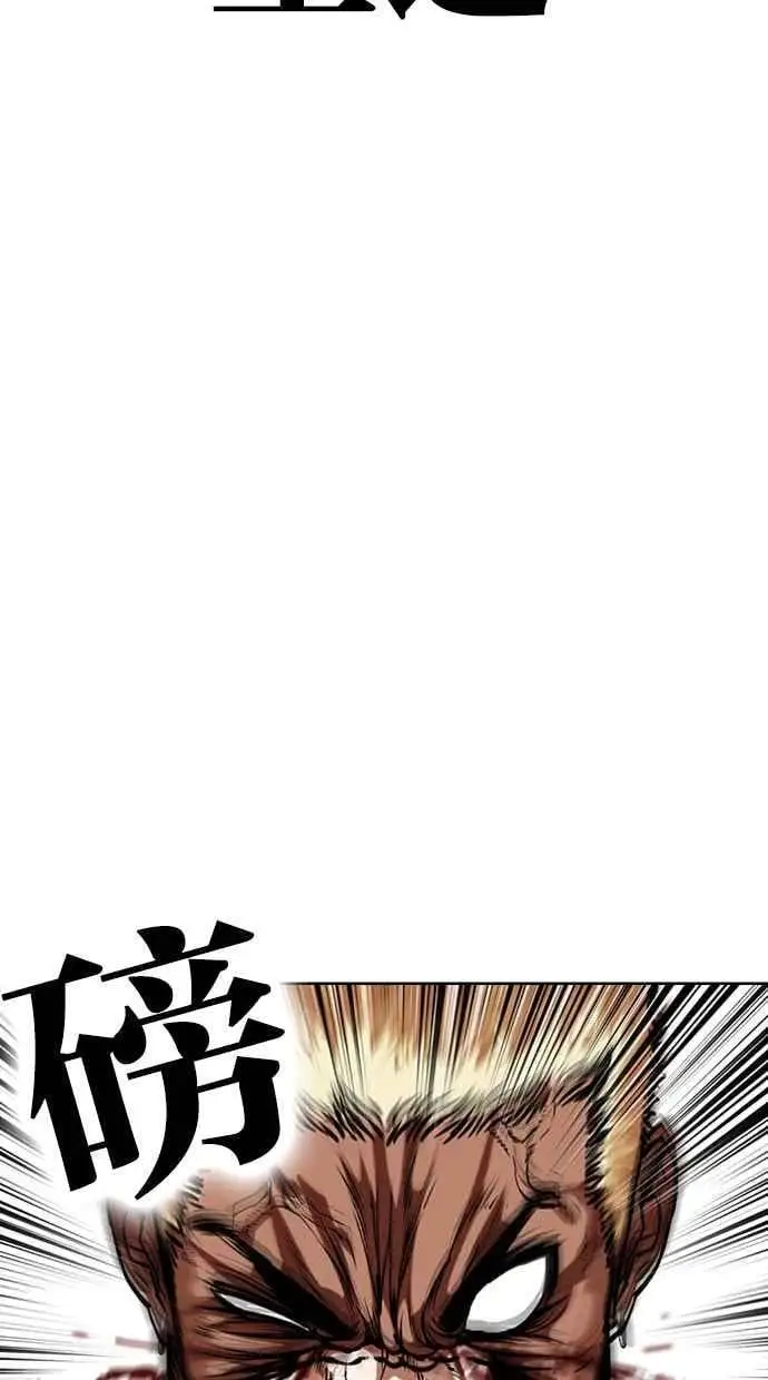[第463话] 一姟会(第一家子公司)[15] 第68页