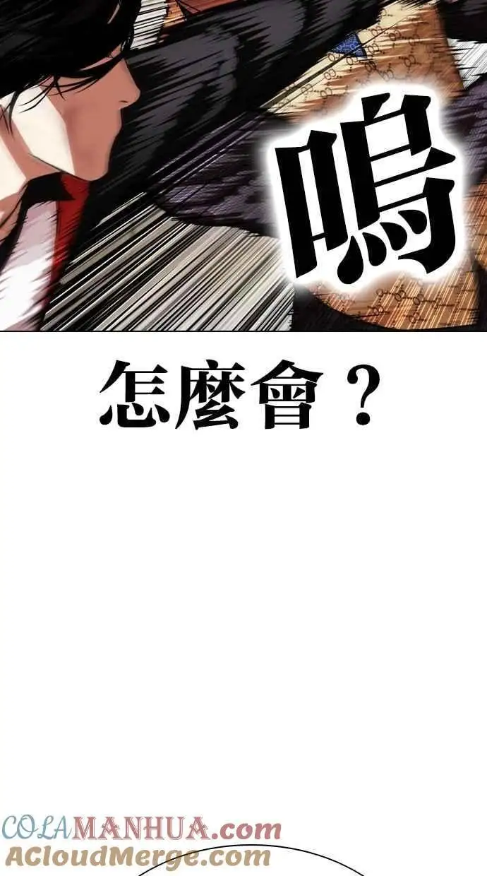 [第463话] 一姟会(第一家子公司)[15] 第117页