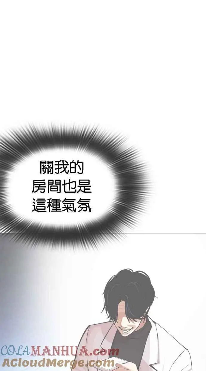 [第463话] 一姟会(第一家子公司)[15] 第81页