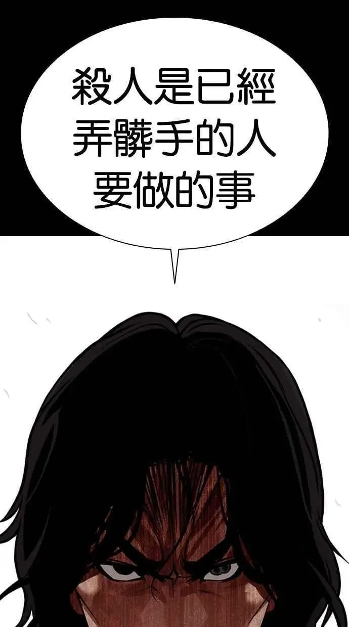 [第463话] 一姟会(第一家子公司)[15] 第23页