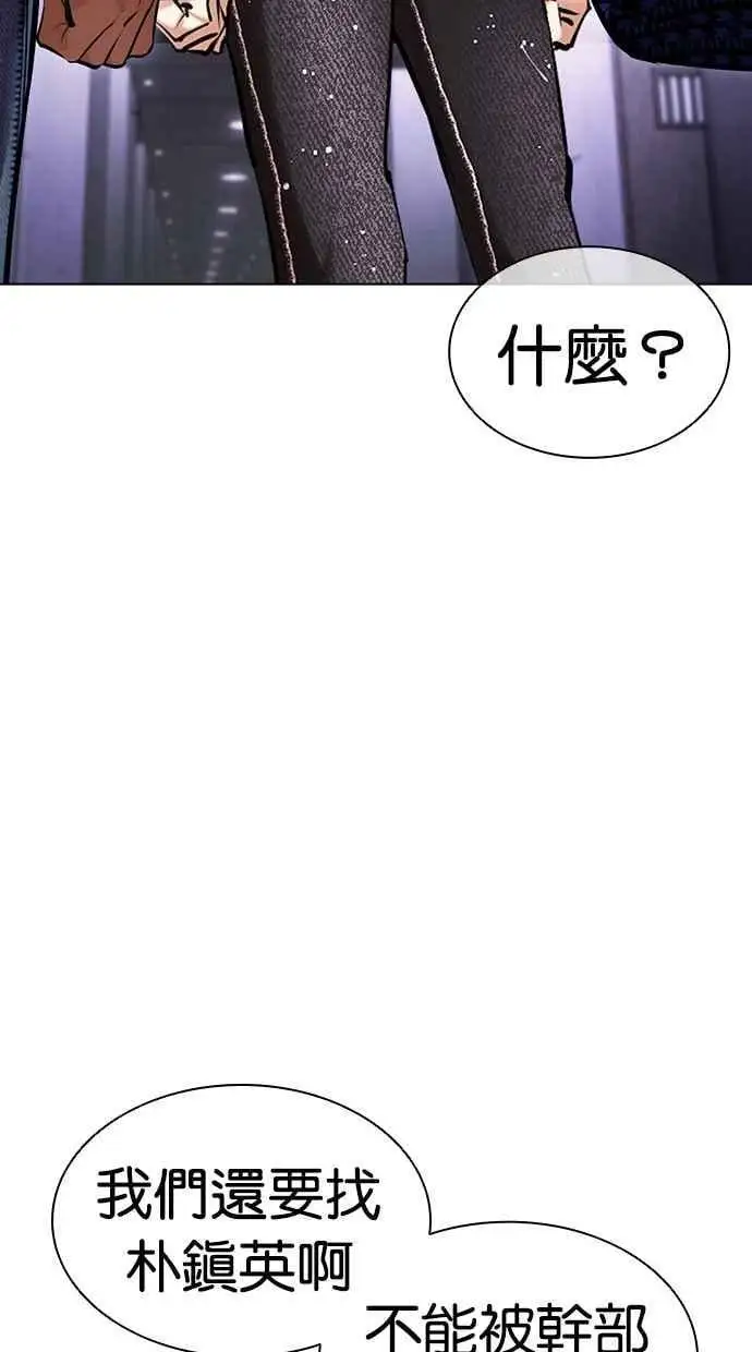 [第463话] 一姟会(第一家子公司)[15] 第96页