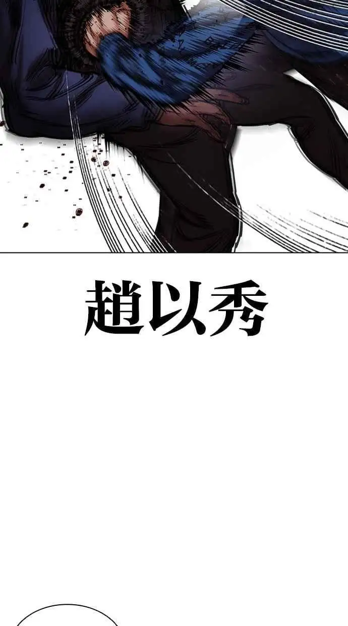 [第463话] 一姟会(第一家子公司)[15] 第160页