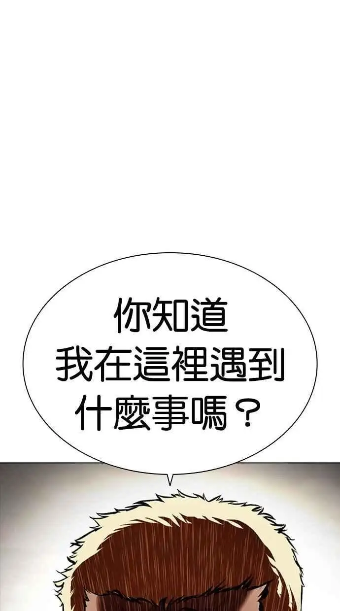 [第463话] 一姟会(第一家子公司)[15] 第123页