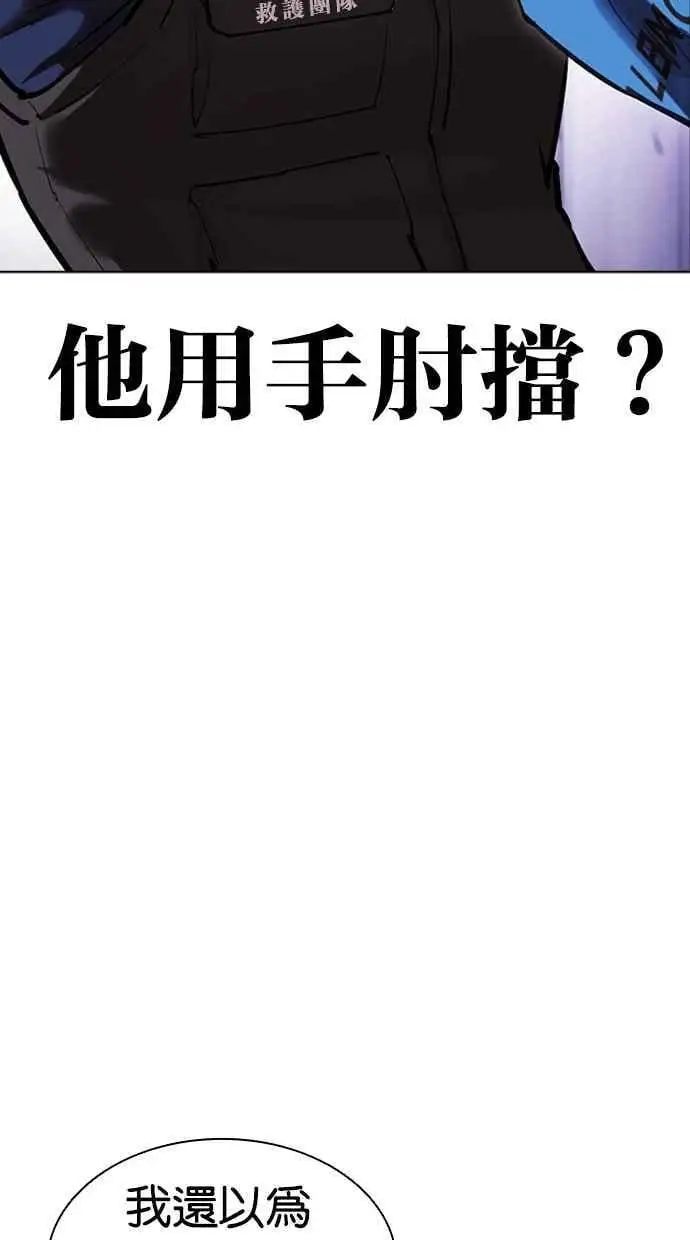 [第463话] 一姟会(第一家子公司)[15] 第104页