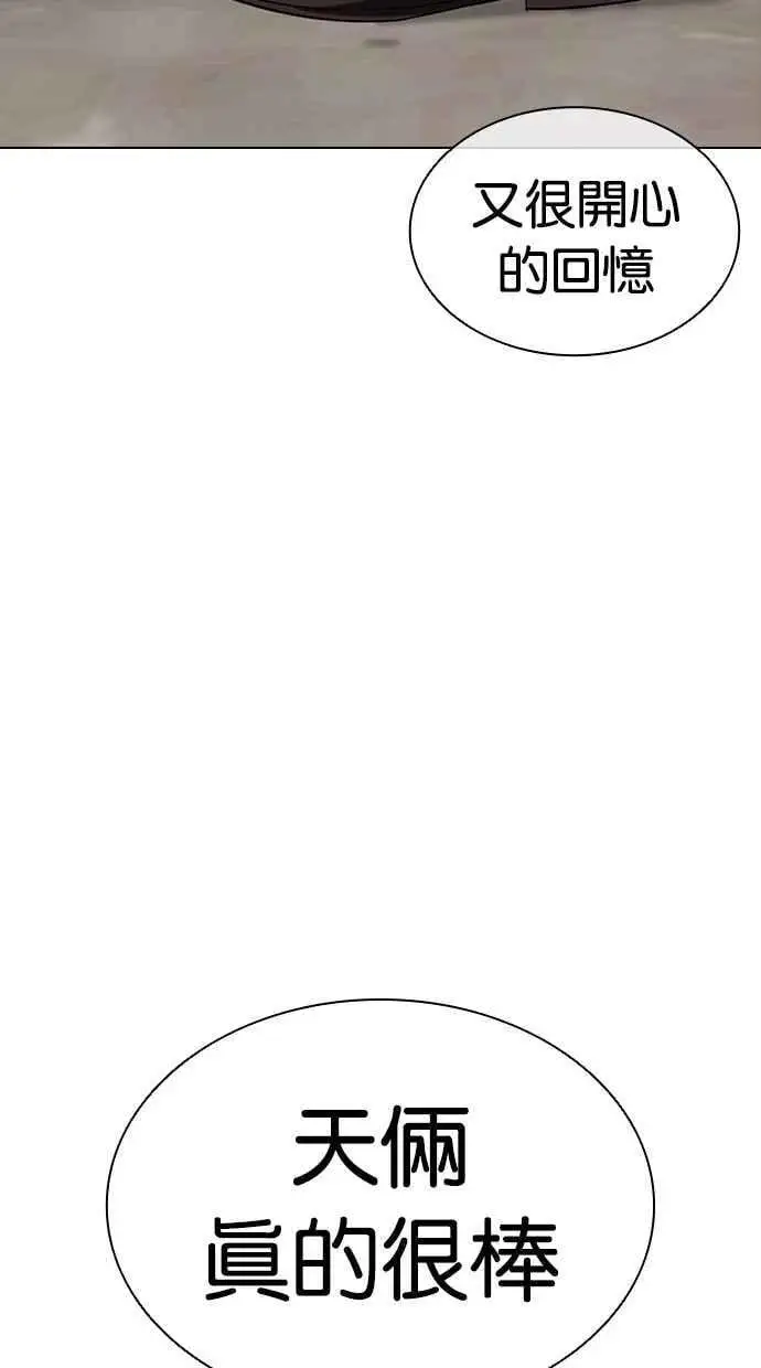 [第463话] 一姟会(第一家子公司)[15] 第38页