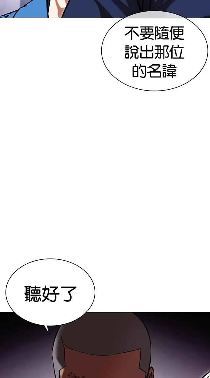 [第463话] 一姟会(第一家子公司)[15] 第110页