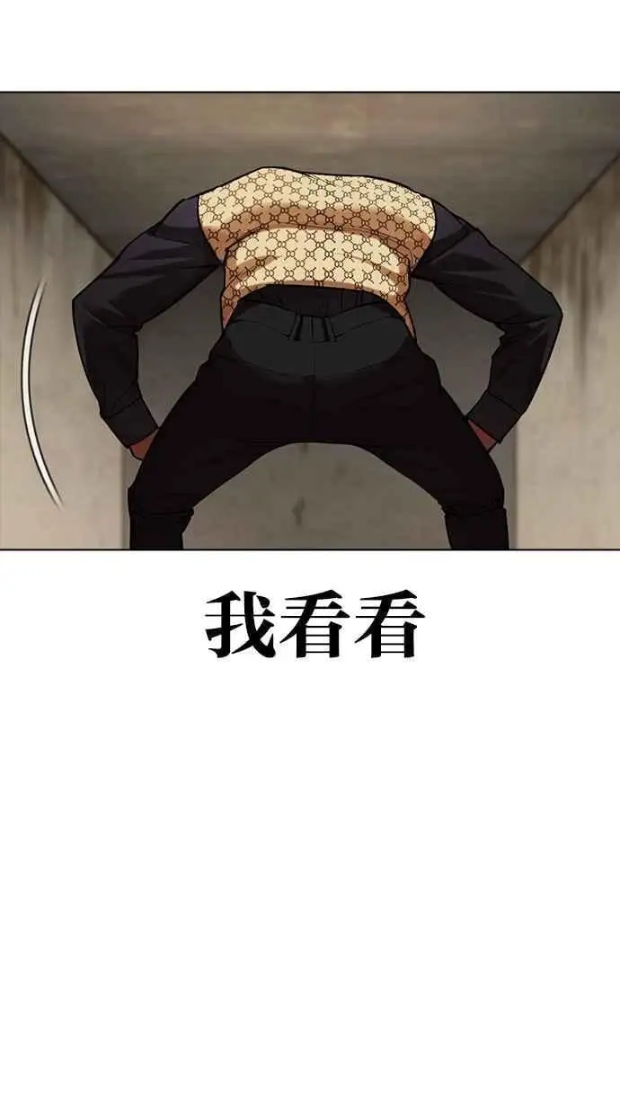 [第463话] 一姟会(第一家子公司)[15] 第156页