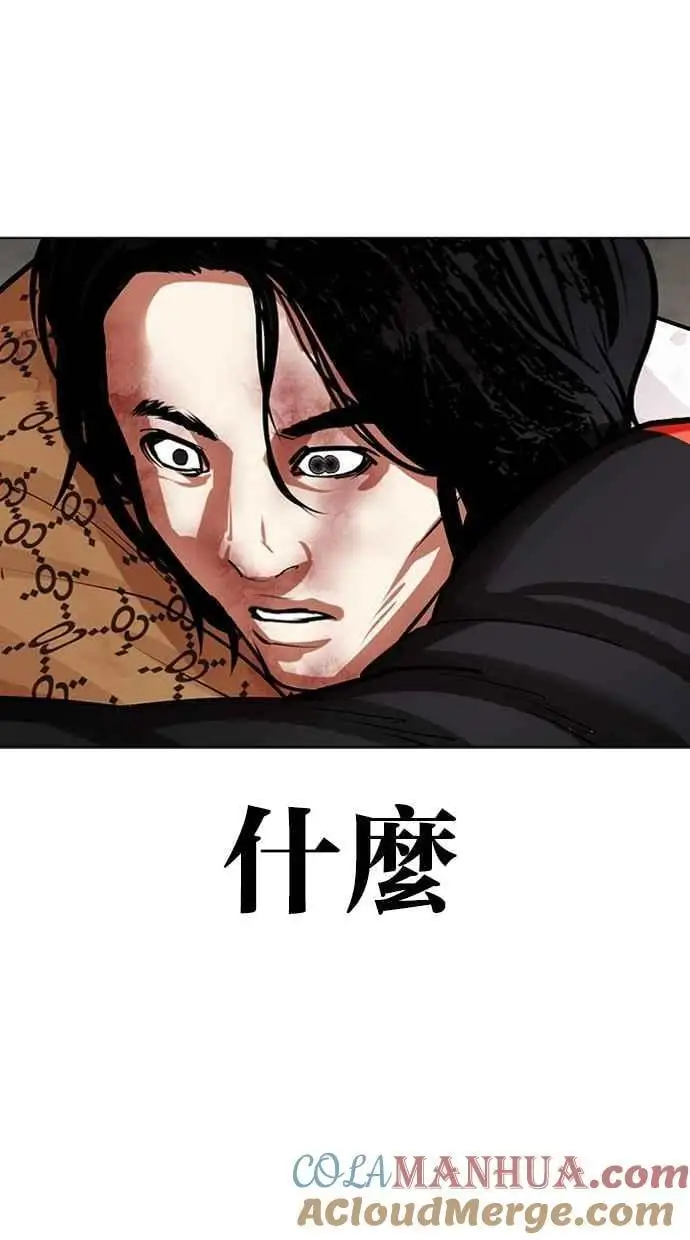 [第463话] 一姟会(第一家子公司)[15] 第133页