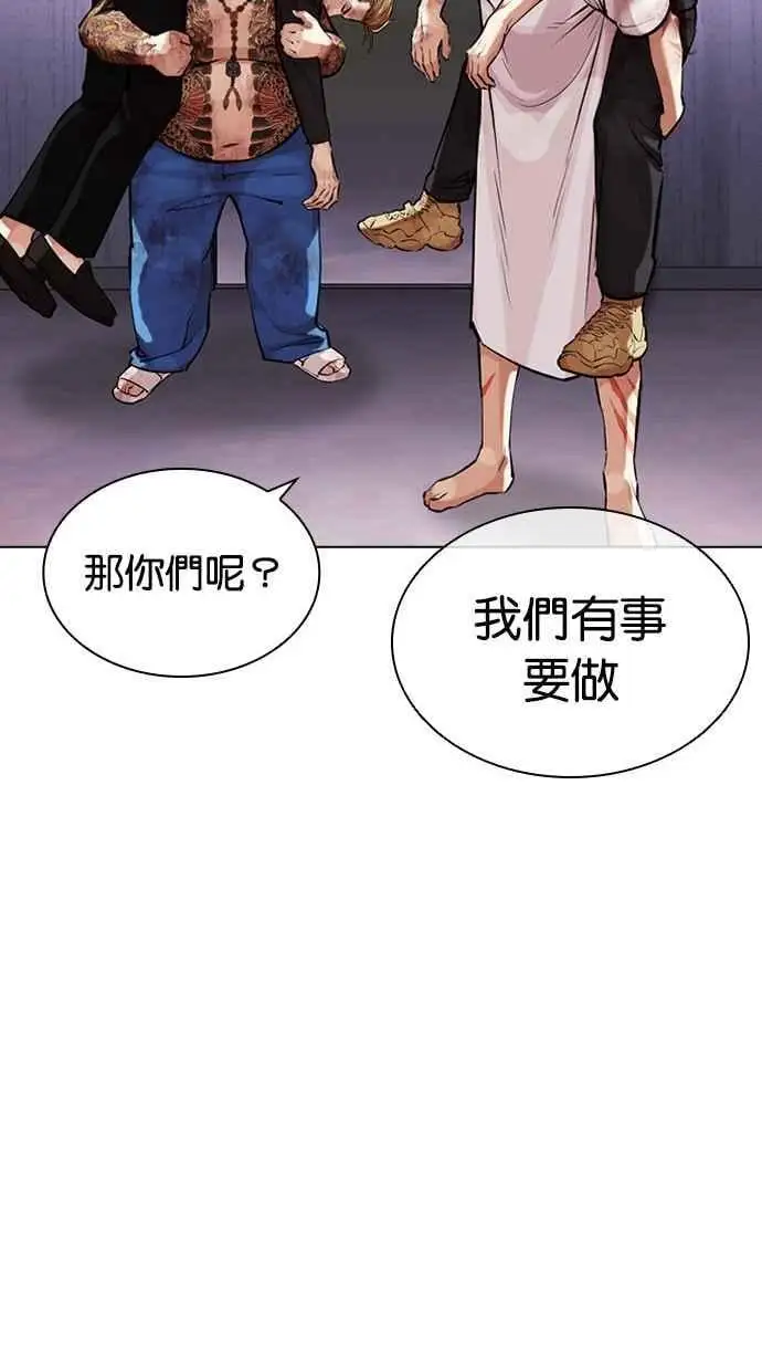 [第463话] 一姟会(第一家子公司)[15] 第84页