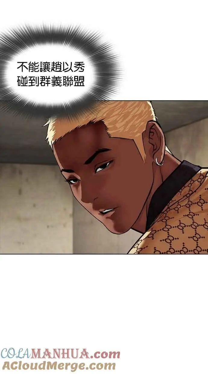 [第463话] 一姟会(第一家子公司)[15] 第157页