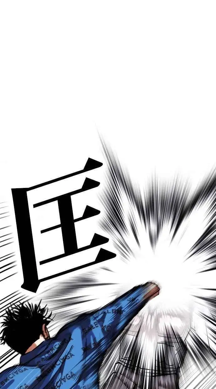 [第463话] 一姟会(第一家子公司)[15] 第100页