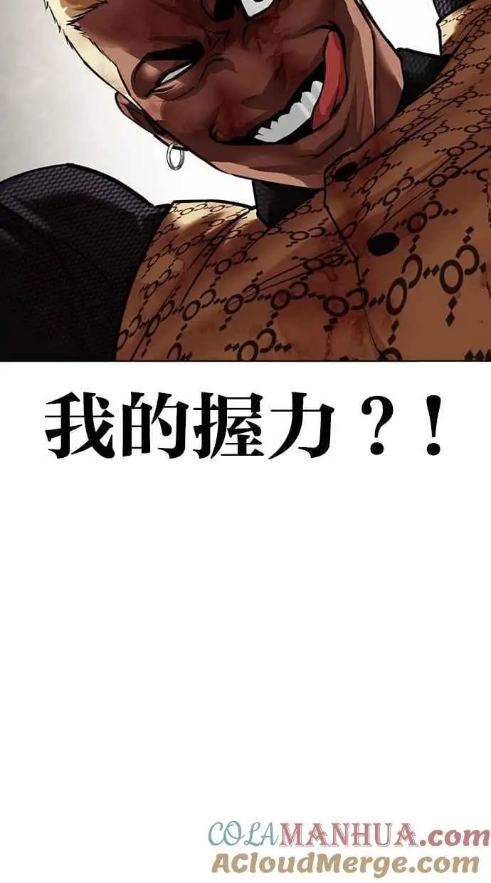 [第463话] 一姟会(第一家子公司)[15] 第137页