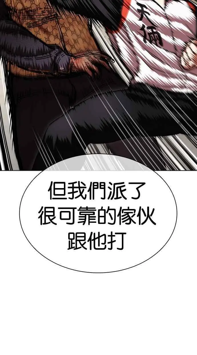 [第463话] 一姟会(第一家子公司)[15] 第107页