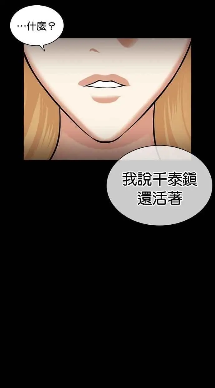 [第463话] 一姟会(第一家子公司)[15] 第12页
