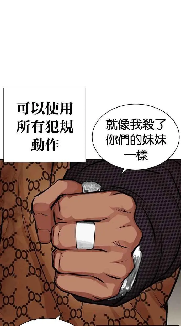 [第463话] 一姟会(第一家子公司)[15] 第64页